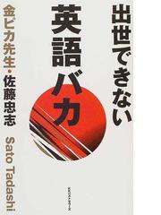 佐藤 忠志の書籍一覧 - honto