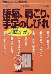 伊藤 達雄の書籍一覧 - honto