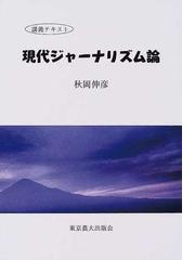 秋岡 伸彦の書籍一覧 - honto