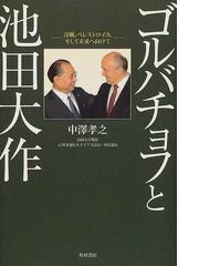 中沢 孝之の書籍一覧 - honto