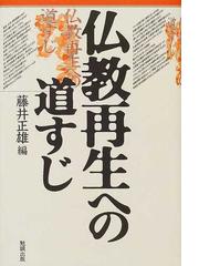 藤井 正雄の書籍一覧 Honto