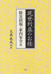 大森 義成の書籍一覧 - honto