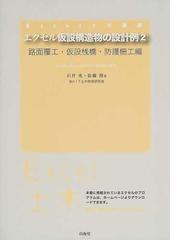 石井 充の書籍一覧 - honto