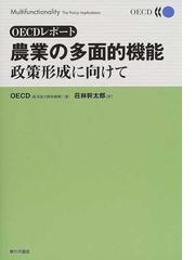 荘林 幹太郎の書籍一覧 - honto