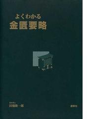 田畑 隆一郎の書籍一覧 - honto