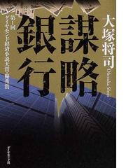 ブラック会社に勤めてるんだが もう俺は限界かもしれないの通販 黒井 勇人 小説 Honto本の通販ストア