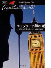 クラシックな殺し屋たちの通販/ロス・トーマス/筒井 正明 - 小説