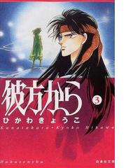 ガートルードのレシピ 第１巻の通販 草川 為 白泉社文庫 紙の本 Honto本の通販ストア