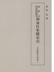 築島 裕の書籍一覧 - honto