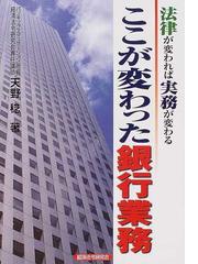 天野 稔の書籍一覧 - honto