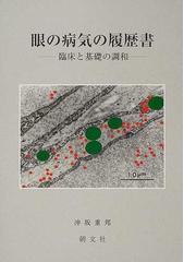 沖坂 重邦の書籍一覧 - honto