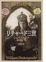 日本新劇全史 第３巻 昭和四十一年〜昭和六十四年の通販/大笹 吉雄