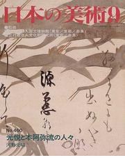 河野 元昭の書籍一覧 - honto