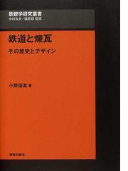 中村 良夫の書籍一覧 - honto