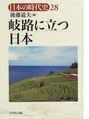 石上 英一の書籍一覧 - honto