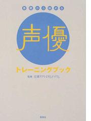 松濤アクターズギムナジウムの書籍一覧 Honto