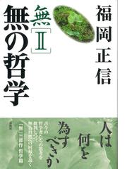 地力アップ大事典 有機物資源の活用で土づくりの通販/農文協 - 紙の本 