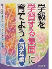 大谷 和明の書籍一覧 - honto