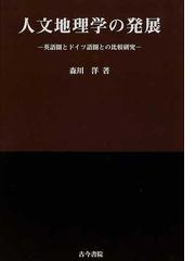 森川 洋の書籍一覧 - honto