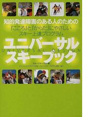 スキージャーナルの書籍一覧 - honto