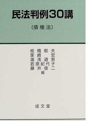 板橋 郁夫の書籍一覧 - honto