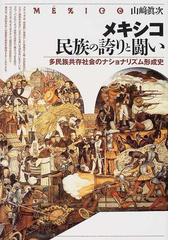 山崎 真次の書籍一覧 - honto