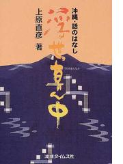 上原 直彦の書籍一覧 - honto