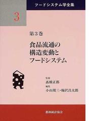 高橋 正郎の書籍一覧 - honto