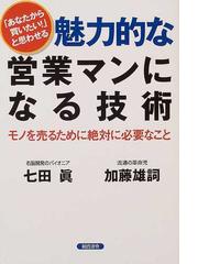 加藤 雄詞の書籍一覧 - honto