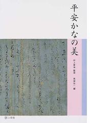 日本製 翠亭 村上翠亭作品集 芸術新聞社 - 通販 - maxivisionips.com