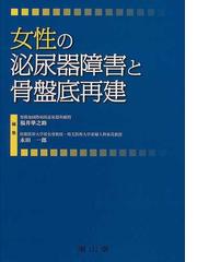 福井 準之助の書籍一覧 - honto