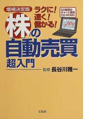 長谷川 雅一の書籍一覧 - honto