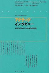 Gubrium Jaber F の書籍一覧 Honto