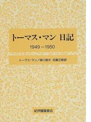 森川 俊夫の書籍一覧 - honto