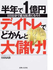 株之助の書籍一覧 - honto