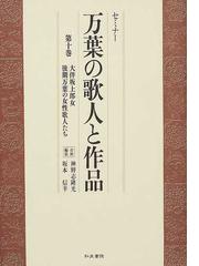 坂本 信幸の書籍一覧 - honto