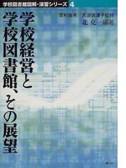 志村 尚夫の書籍一覧 - honto