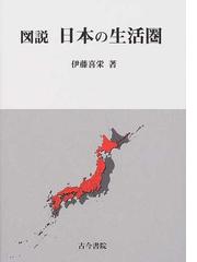 国内観光資源ハンドブックの通販/勝岡 只 - 紙の本：honto本の通販ストア