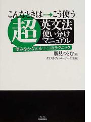 勝見 務の書籍一覧 - honto