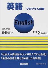 仲松 庸次の書籍一覧 - honto