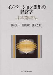 藤末 健三の書籍一覧 - honto