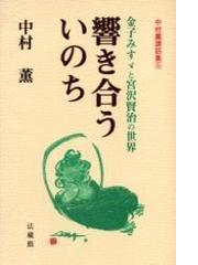 中村 薫の書籍一覧 - honto