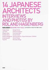 職業は建築家 君たちが知っておくべきことの通販 ローランド ハーゲンバーグ ｔａｄａｏ ａｎｄｏ 紙の本 Honto本の通販ストア