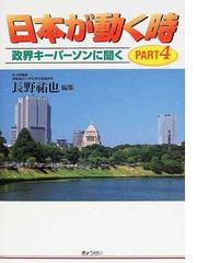 長野 祐也の書籍一覧 - honto