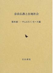 根本 誠二の書籍一覧 - honto