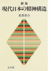 彼ら”がマンガを語るとき、 メディア経験とアイデンティティの社会学の 