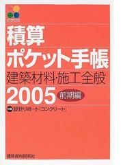 建築資料研究社（出版部）の書籍一覧 - honto