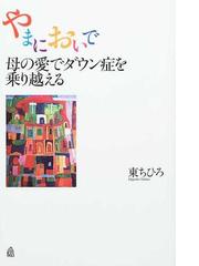 泉書房の書籍一覧 - honto