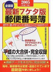 山文社の書籍一覧 - honto