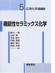 塗料用合成樹脂入門の通販/北岡 協三 - 紙の本：honto本の通販ストア